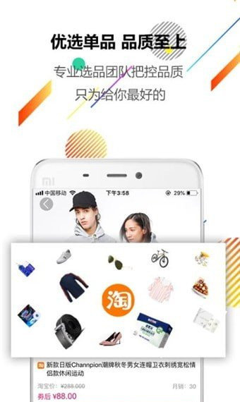 番茄购安卓最新版下载?1:
