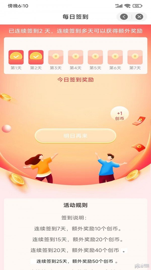 未创下载?1: