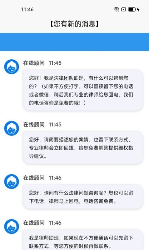 法讯宝下载?2: