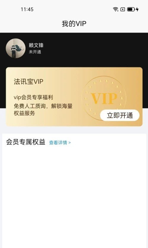 法讯宝下载?1: