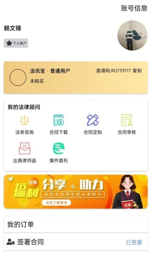 法讯宝下载?3: