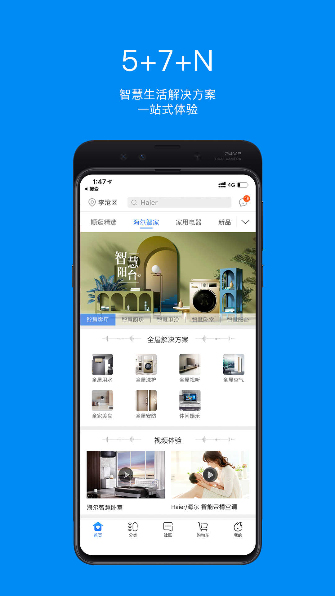 智家掌柜下载?2: