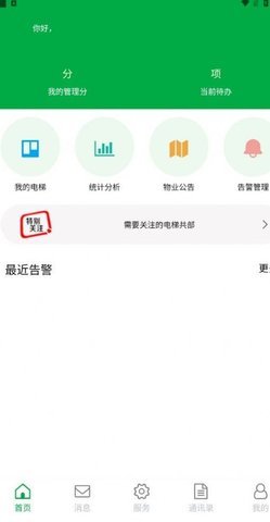 物联保安装下载?2: