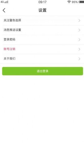 物联保安装下载?3: