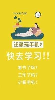 番茄自律锁屏2021新版下载?2: