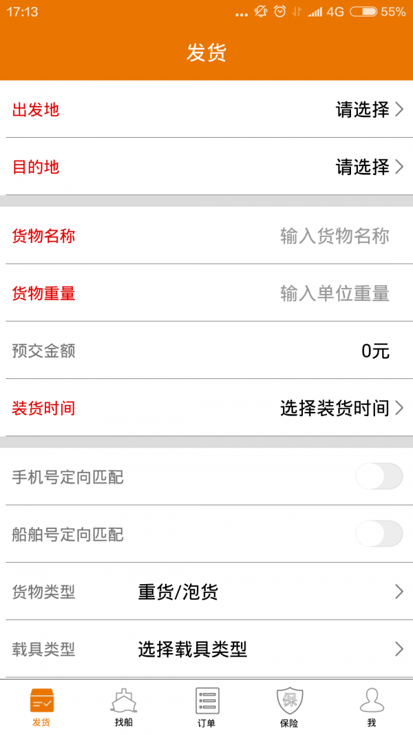 天途网手机版下载?1: