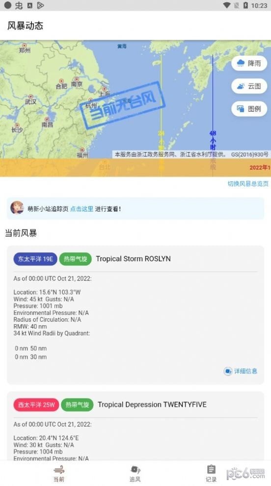追风盒子安装下载?1: