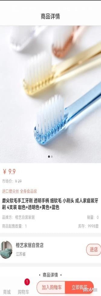 橙艺商城下载?2: