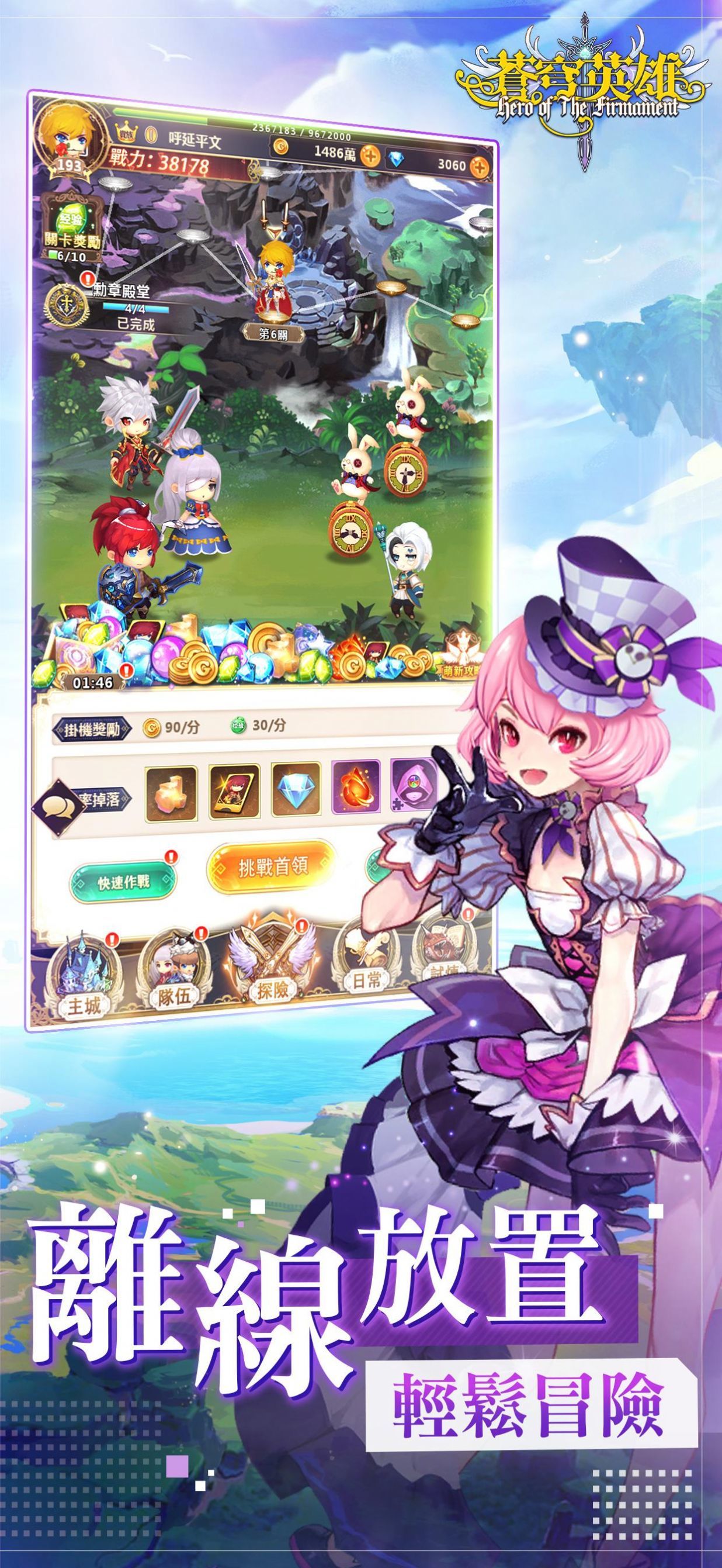 苍穹英雄失落的章节手游中文免费版v1.20下载图3: