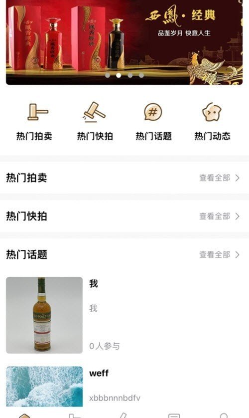 拍麦网安装下载?3: