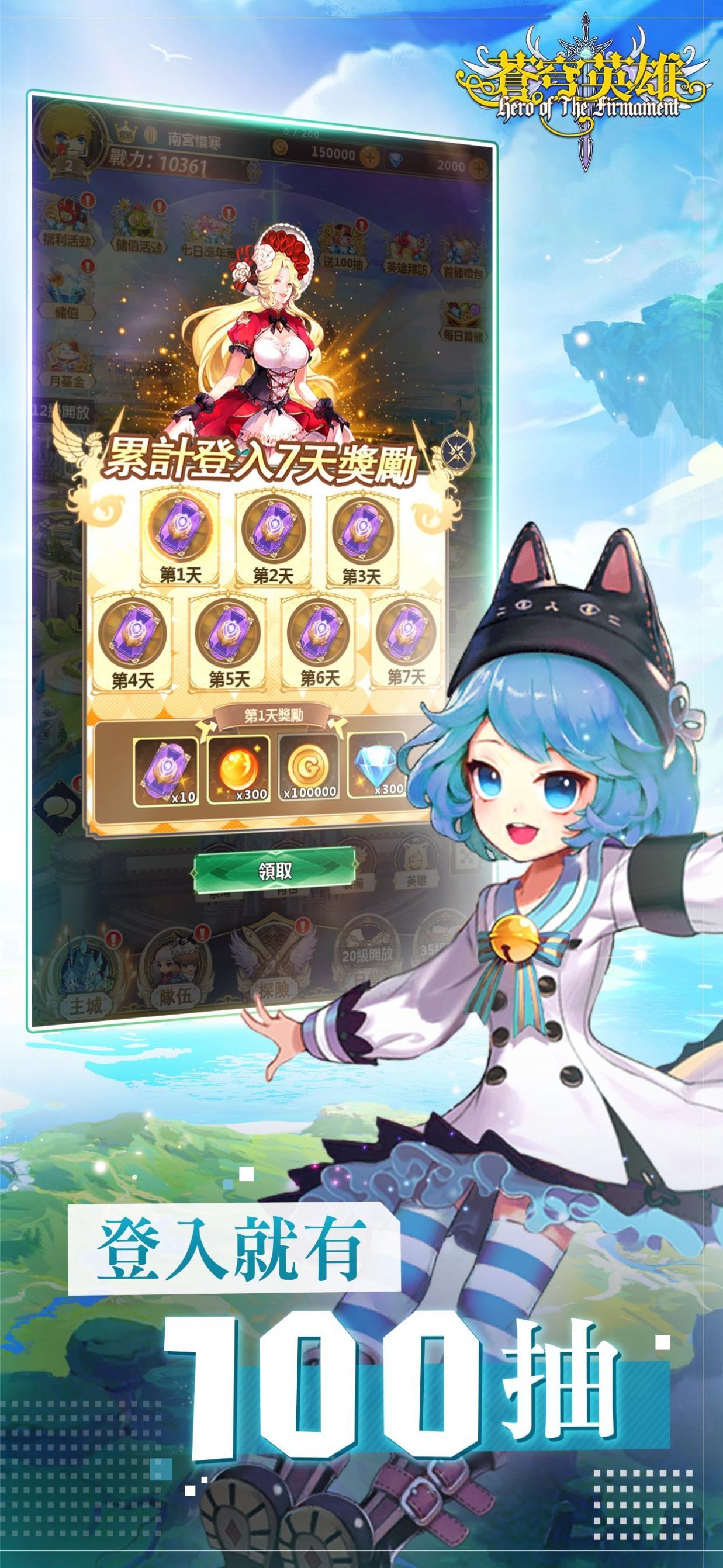 苍穹英雄失落的章节手游中文免费版v1.20下载图1: