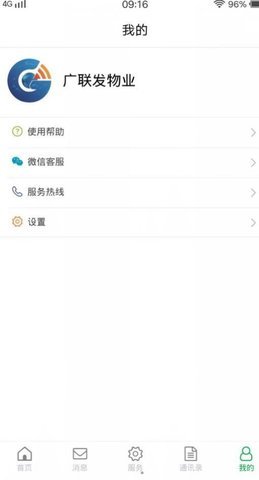 物联保安装下载?1: