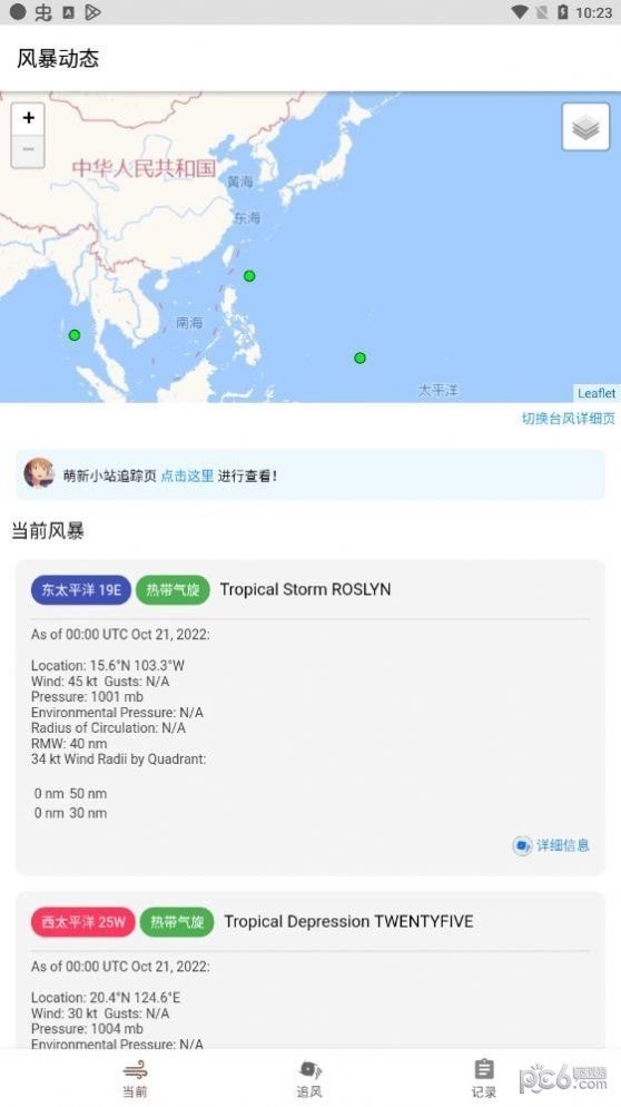 追风盒子安装下载?2: