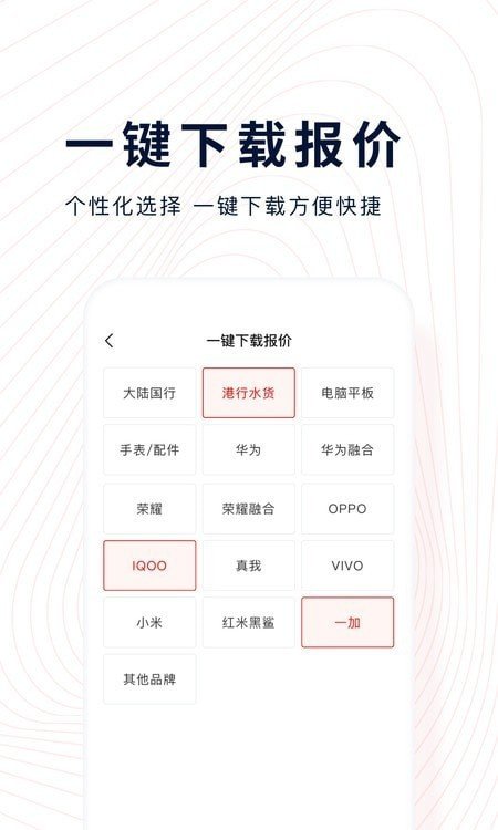 新机汇app安装下载?2: