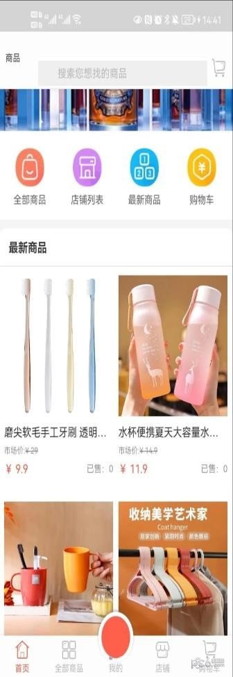 橙艺商城下载?3: