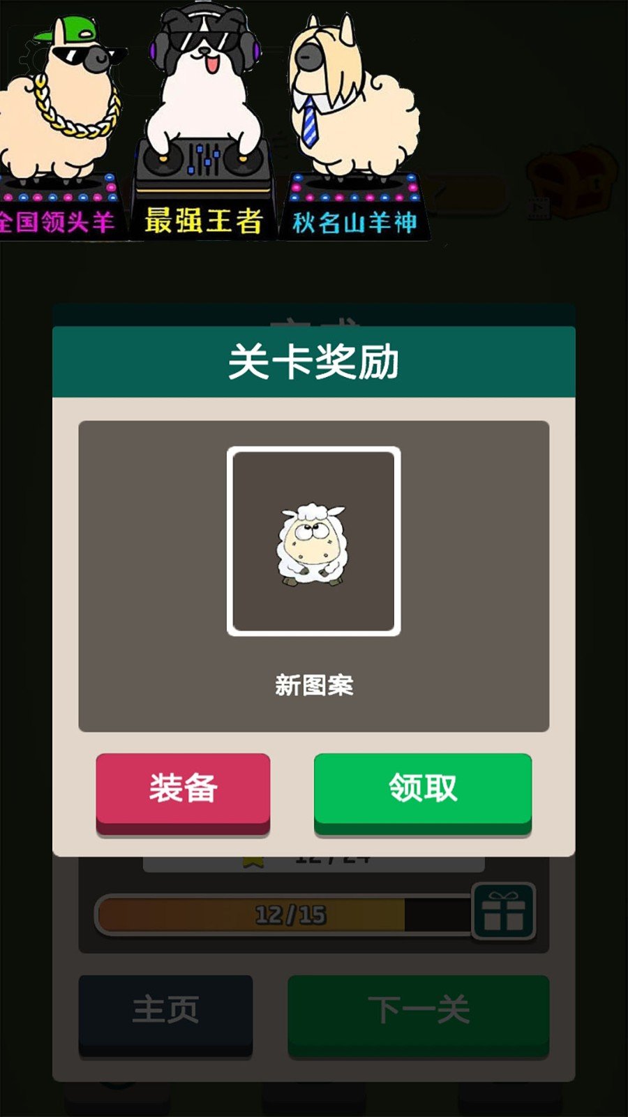 看谁找的快安卓v1.0下载图1: