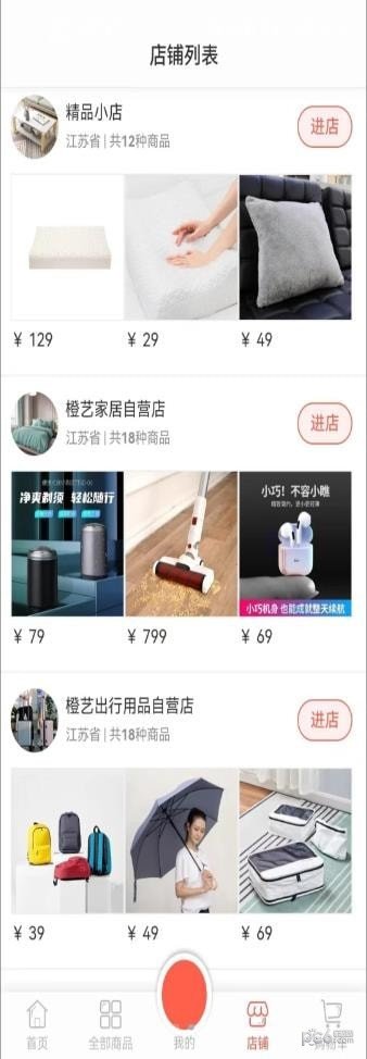 橙艺商城下载?1: