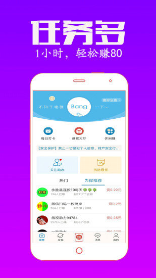 众人帮下载?2: