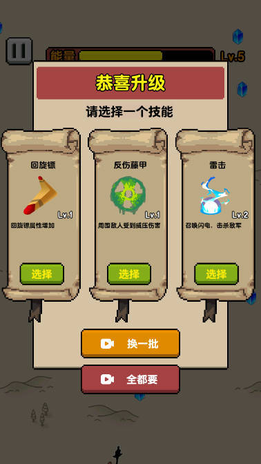 无双割草安卓v1.0.0下载图片1