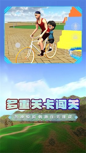 爸爸送儿子去学校手游手机正式版v1.0下载图2: