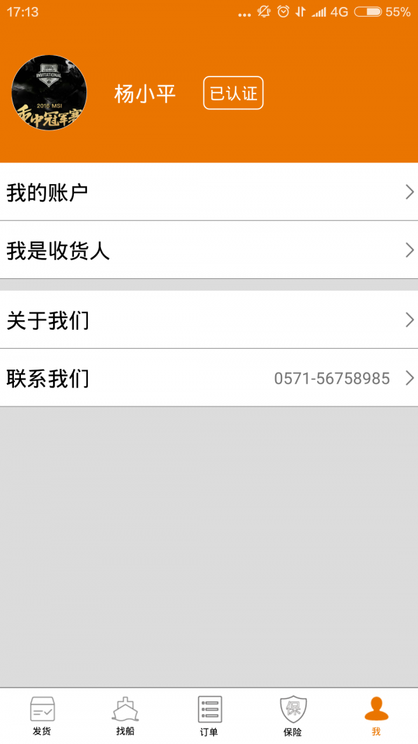 天途网手机版下载?4:
