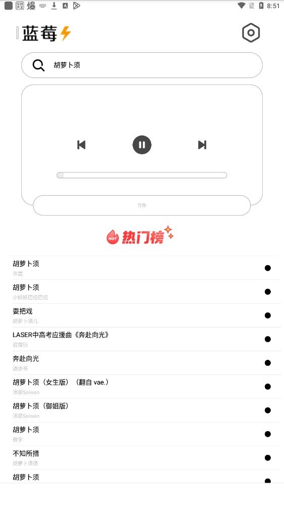 蓝莓音乐app免费版V1.0下载?2: