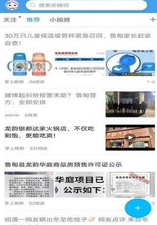 掌上银嘟安装下载?2: