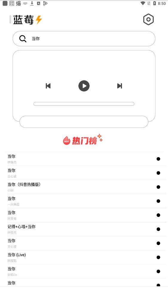 蓝莓音乐app免费版V1.0下载?3: