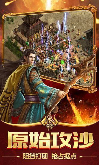 玉兔超变版传奇手游v1.76下载图1: