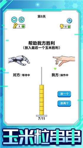 机器人大比拼手游安卓最新版v1.0.7.4下载图3: