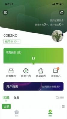 奇藏果数藏平台最新官方版下载?3: