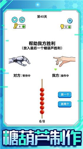 机器人大比拼手游安卓最新版v1.0.7.4下载图2: