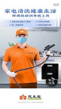 民生宝手机最新版下载?4: