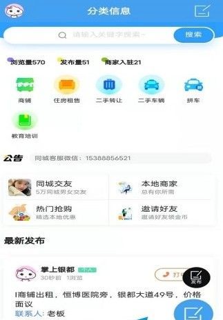 掌上银嘟安装下载?1: