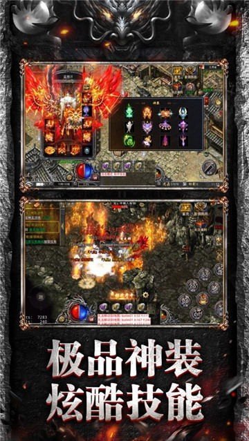 帝王荣耀传奇单职业手游手机v1.71下载图2: