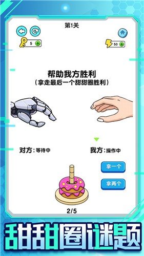 机器人大比拼手游安卓最新版v1.0.7.4下载图1: