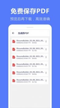 求职简历制作2021新版下载?2: