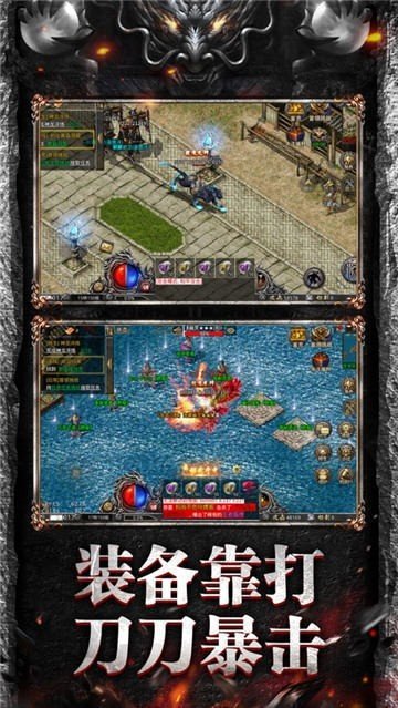 帝王荣耀传奇单职业手游手机v1.71下载图3: