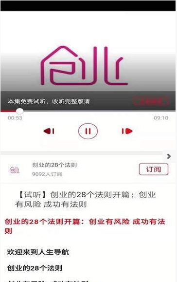 人生导航官方版最新版下载?3: