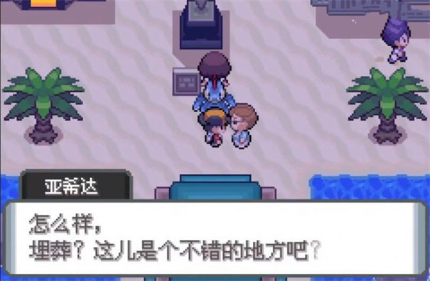 口袋妖怪水银手游完整版v1.0下载图1: