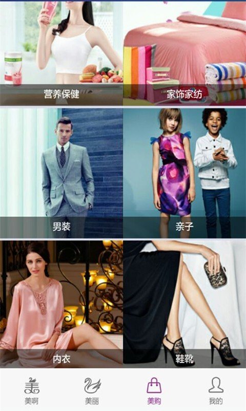 美啊手机版下载?3: