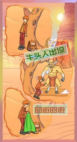 饿肚子是不可能的手游官方版最新版v1.2下载图3: