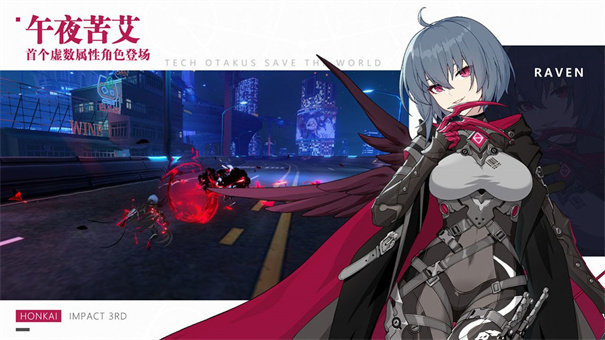 崩坏3国际服手游中文免费版v6.1.0下载图3: