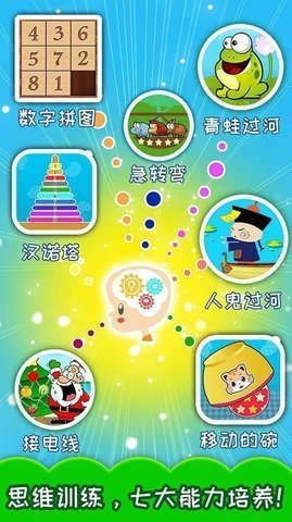 儿童游戏顶山羊手游安卓正规版v3.983下载图3: