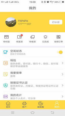 月靓嫂嫂软件最新版下载?3: