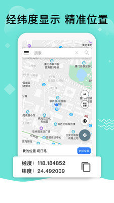 北斗导航地图appv2.0.2下载图片1