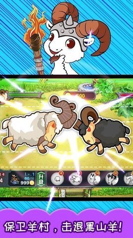 儿童游戏顶山羊手游安卓正规版v3.983下载图1: