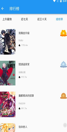 拷贝漫画appv1.4.4下载?3: