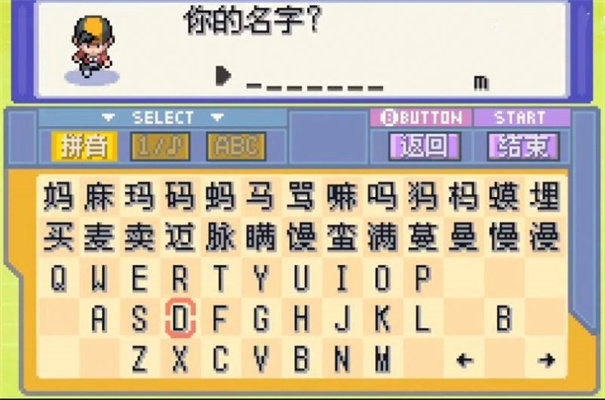 口袋妖怪水银手游完整版v1.0下载图3: