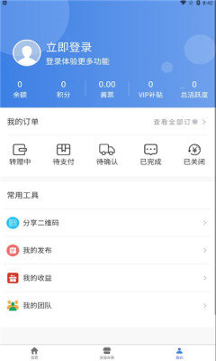 点酱转赠免费版下载?2: